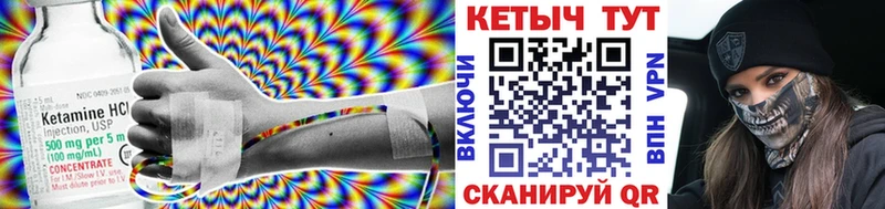 Кетамин ketamine Южно-Сухокумск