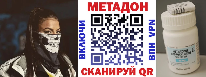 МЕГА зеркало  Южно-Сухокумск  МЕТАДОН VHQ  даркнет сайт 