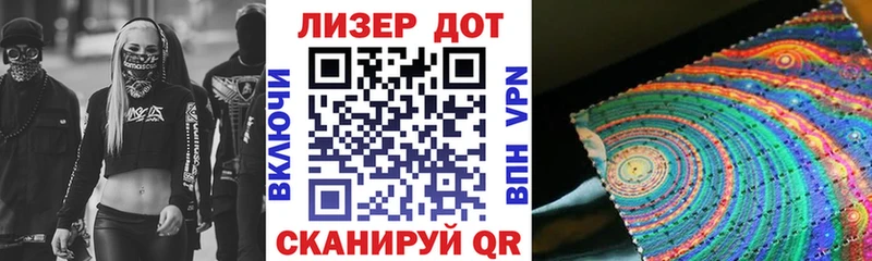 Наркотические марки 1,8мг  Южно-Сухокумск 